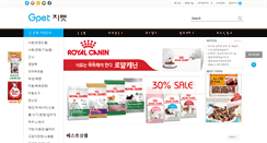 Desktop Screenshot of gpet.co.kr